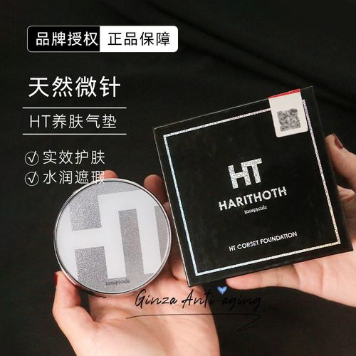 妆感绝美日本ht水光微针养肤气垫