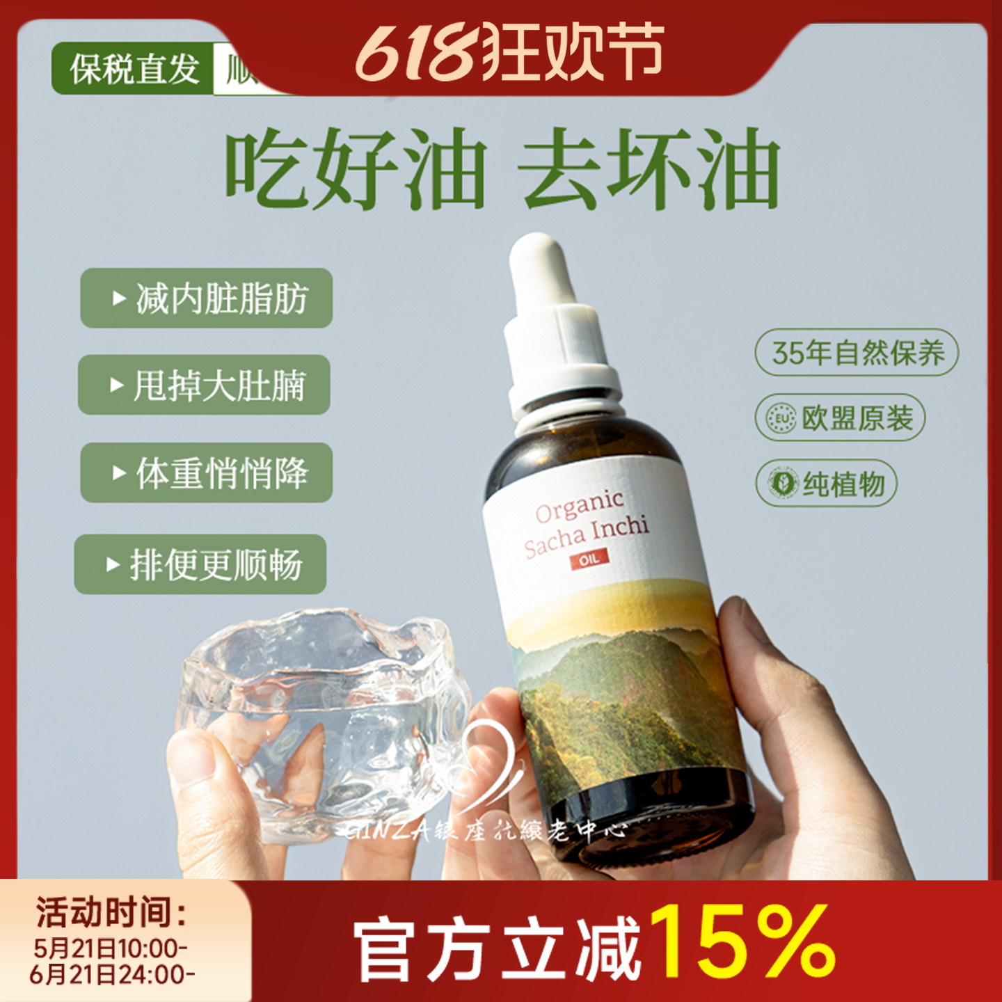捷克energy安能聚印加果油植物脑黄金记忆力肠道口服清内脏脂肪