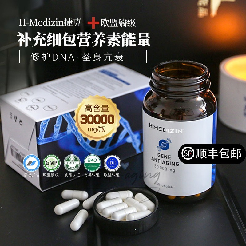 捷克医级N-Medical细胞端粒30000