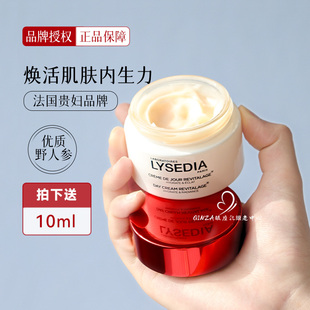 法国lysedia红参面霜补水保湿紧致提拉弹滋润抗皱淡纹嫩白伊能静