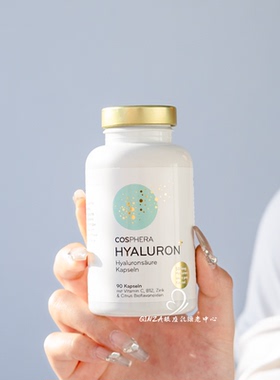德国cosphera科氏芙拉大白瓶玻尿酸VC+VB+锌水润饱满滋润发酵90粒