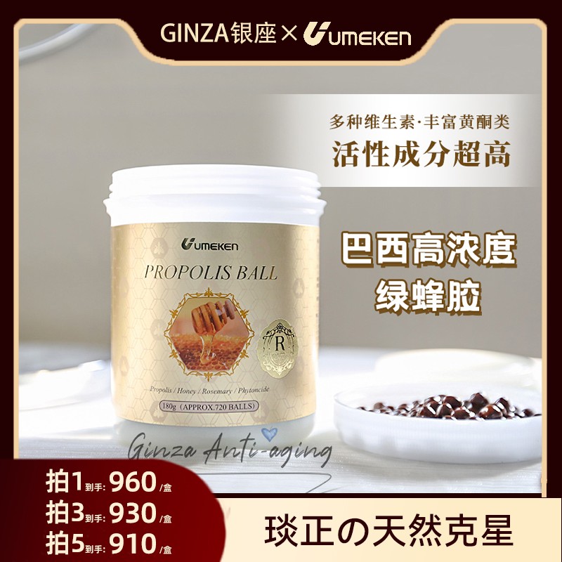 蜂胶至强40%浓度蜂胶亢火火