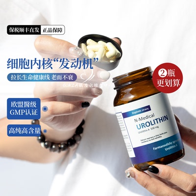 重磅新品!捷克尿石素A细胞K衰