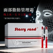 垮脸飞升 7英伦大提升面霜紧致提拉皮贴骨k老下颌线v脸霜x7