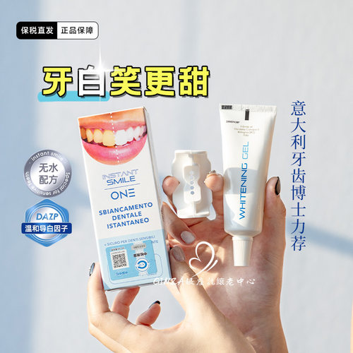 关注好价!insmile白月光美白牙膜