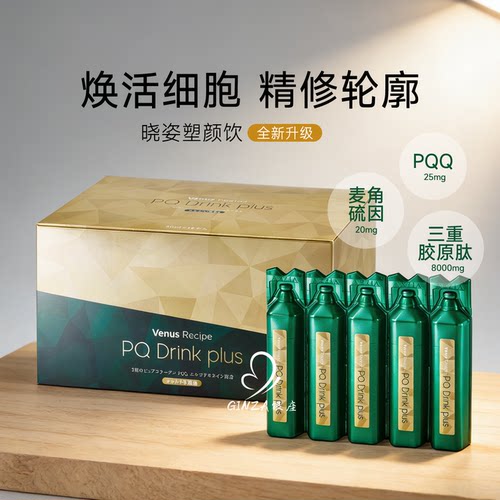 三维紧致！晓姿麦角硫因塑颜饮