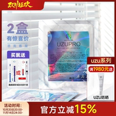 日本UZU蚕丝保湿 精粹面膜修护白皙补水uzupro透亮侯佩岑带防伪5片