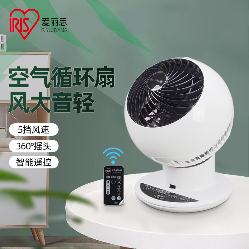 空气循环扇爱丽思直流变频电风扇
