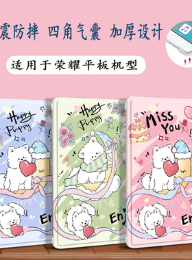 X9a适用magicpad2荣耀平板9柔光版12.1寸X8a/X8 PRO保护壳X9/X6荣耀5/6/7保护套V7/V6/V9/X7/V8皮套GT荣耀10