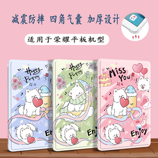 7保护套V7 V8皮套GT荣耀10 X6荣耀5 PRO保护壳X9 12.1寸X8a X9a适用magicpad2荣耀平板9柔光版