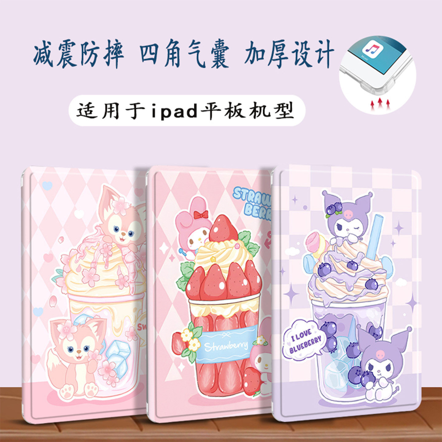 适用苹果ipad保护套10.2寸Air67防摔气囊MINI23软壳7.9硅胶ipad56十代Pro10.5卡通25款10.9寸全包翻盖9.7英寸