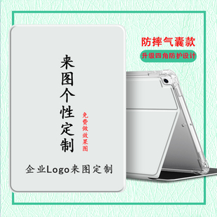 7平板订制8 5企业10.9苹果mini6 9代10.2硅胶8.3寸 6代9.7来图定制Pro11笔槽2022壳10代air4 适用ipad保护套5