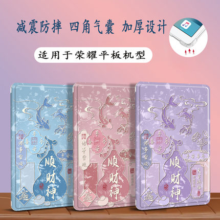 适用荣耀平板v9保护套11.5寸x9pro顺财神X7荣耀平板壳v6保护壳v8pro书本式气囊v7pro防摔v8卡通X6新款12.2寸