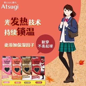 Atsugi/厚木 保温发热连裤袜青春校园耐穿不易起球运动消臭抑菌