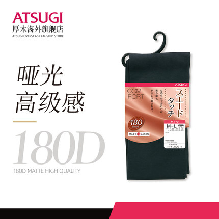 ATSUGI厚木日本进口冬季加厚舒适仿麂皮绒连裤袜打底裤丝袜女180D