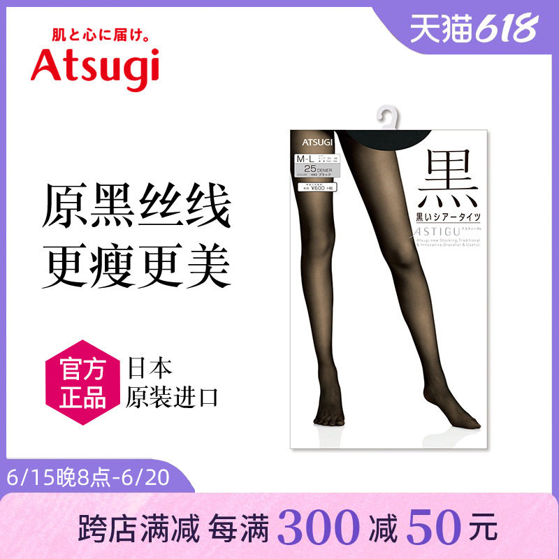 ATSUGI/厚木【黒】日本进口黑丝 80D天鹅绒连裤袜 打底丝袜黑色