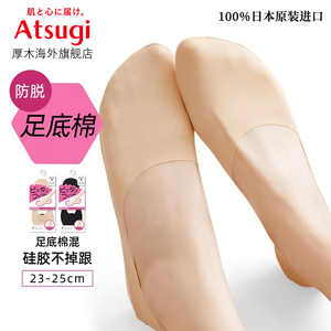 ATSUGI/厚木夏季薄款船袜浅口足底棉垫舒适不掉跟无痕低帮短袜