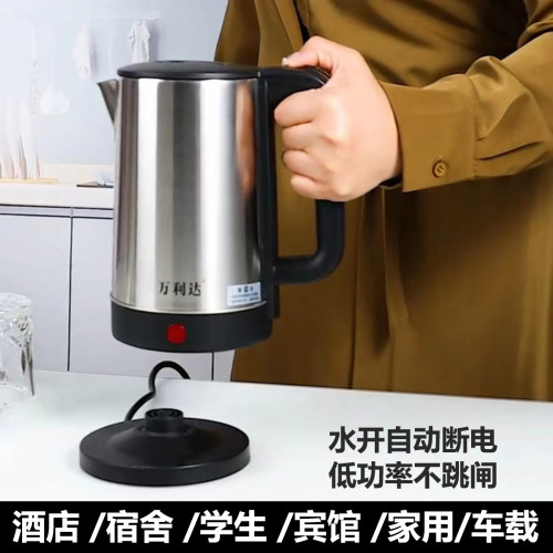 万利达500W低功率电热水壶宿舍