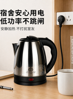 500w小功率学生宿舍公司酒店电热水壶1.5L低功率烧水壶304食品级