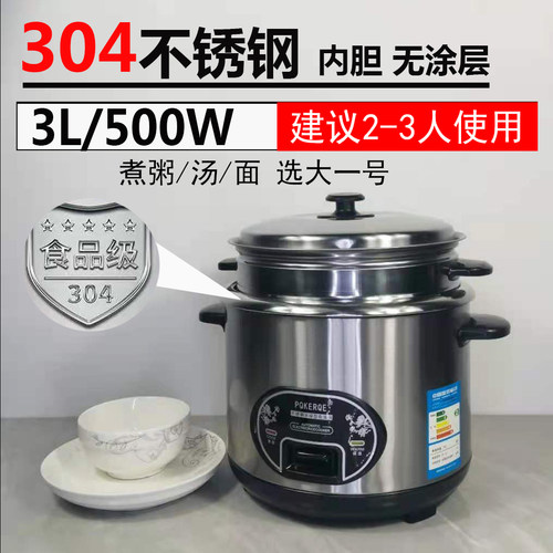 球型电饭锅2-3-4-6L老式304不锈钢电饭煲家用5-8人蒸米饭大容量半 - 封面
