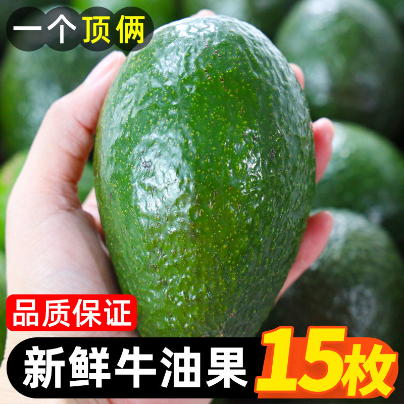 沃耶墨西哥牛油果进口水果批发整箱鳄梨特级即食10个蛇油大果速发
