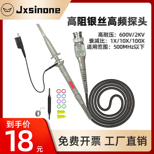 示波器探头高压表笔银丝通用型