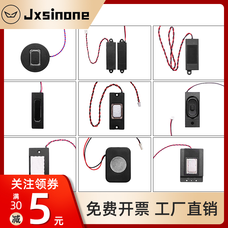 腔体喇叭开关面板平板小电器玩具