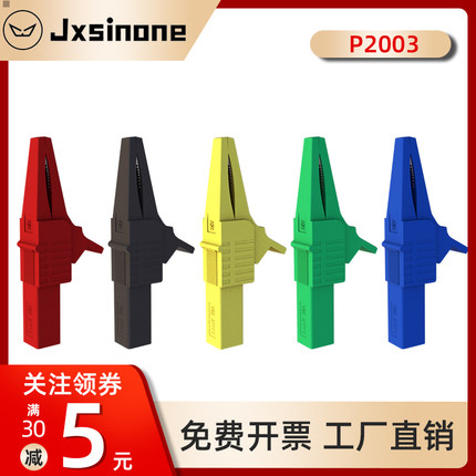 鳄鱼夹测试夹小电源安全护套30A耐电夹连接器开孔27mm4mm插孔
