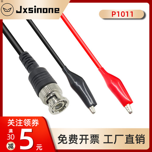 bnc鳄鱼夹Q9信号源双夹线