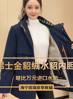 2025男款水貂毛派克服外套仿貂皮可拆内胆保暖短款金貂绒冬13702