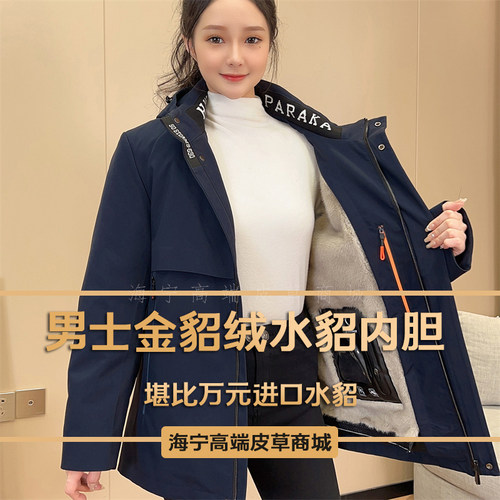 男士水貂可拆卸皮毛一体仿水貂皮