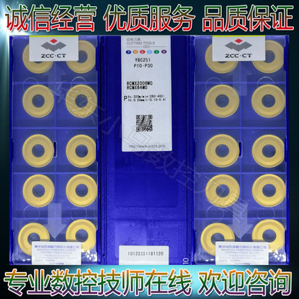株洲圆型数控刀片 RCMX1003 1204 1606 2006MO YBC251 R5 R6 R8