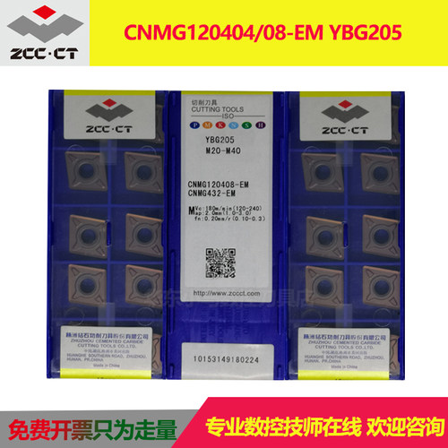 原装正品株洲钻石牌菱形数控刀片 CNMG120408-EM 120404-EMYBG205