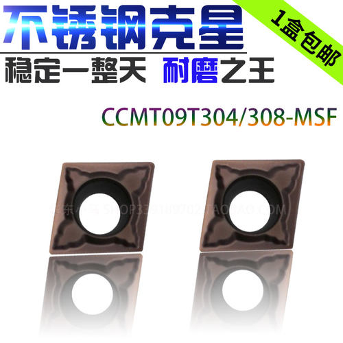 数控刀片CCMT060204-MSF OP1215 09T304 09T308 120404 不锈钢