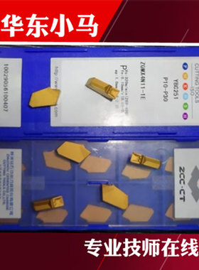 株洲钻石切断刀头 YBC251 ZQMX 3N11-1E 4N11-1E 5N11-1E 6N11-1E