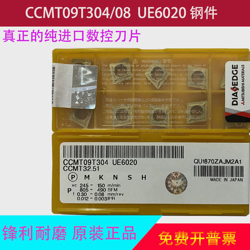 三菱 小菱形数控刀片 CCMT09T304 09T308 UE6020 镗孔刀片 钢件