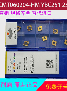 株洲钻石小菱形数控刀片 CCMT060204-HM-EM YBC251 252 YBG205