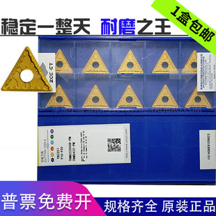 株洲钻石数控刀片 TNMG220408 220404-PM 通槽 YBC251 大三角形