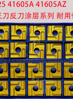 株洲黄色涂层机夹数控刀片 CN25 41605A 41605AZ 开槽车钢件 开粗