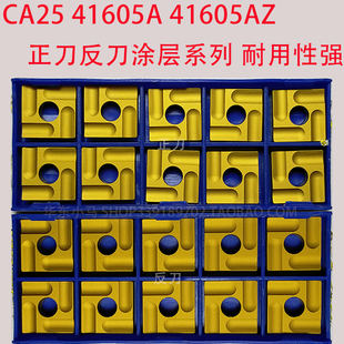 株洲黄色涂层机夹数控刀片 CN25 41605A 41605AZ 开槽车钢件 开粗