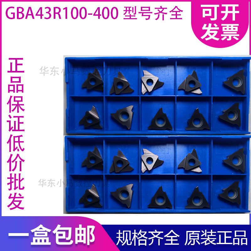 立式浅槽刀片 GBA43R100/150/200/250/300/350/400替PR930/1125