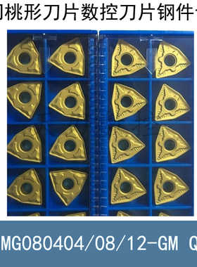 厦门数控外圆车刀片 WNMG080404-QM 080408 080412-GM GP1225