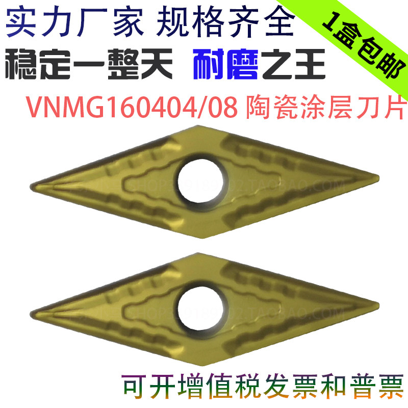 替代特固克刀片 VNMG160404MT CT3000  VNMG160408MT陶瓷涂层刀片图片