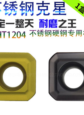 正四方铣刀片数控面铣刀片 SEHT1204AFSN-X45 加工钢件 不锈钢用