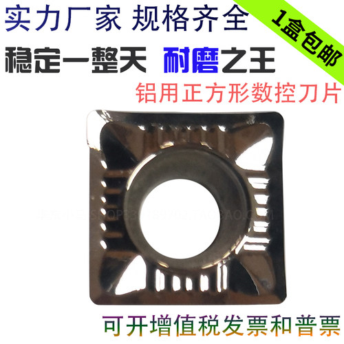 正方形镗孔数控车刀片SCGT120404AK/120402AK/120408AK H01铜铝用