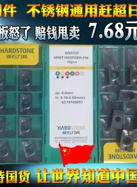 1604 1135铣刀片 顽石数控铣 APMT1135/1604PDER铣刀片数控 刀粒