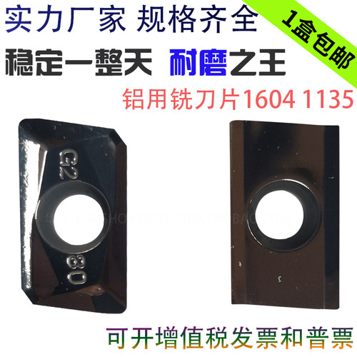数控铝用铣刀片0.8直角 APKT1604 1135圆鼻R6 R5刀粒 SEHT1204