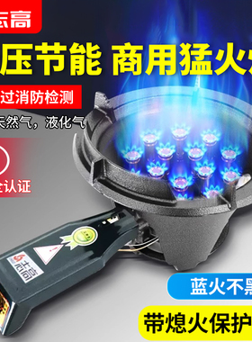 志高商用燃气灶低压猛火灶单灶液化气天然气家用煤气炉饭店专用灶