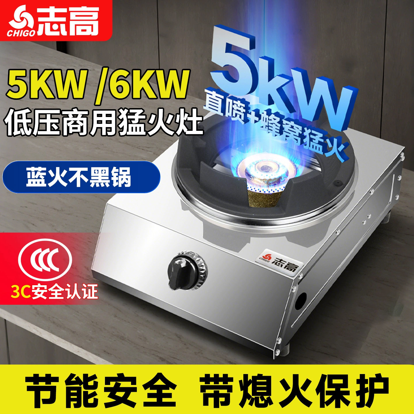 志高燃气爆炒灶单灶猛火饭店天然气液化气台式商用煤气灶单眼灶具