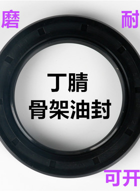 耐高温氟胶耐磨丁腈TC骨架油封295/300*325/332/340*15/16/18/20